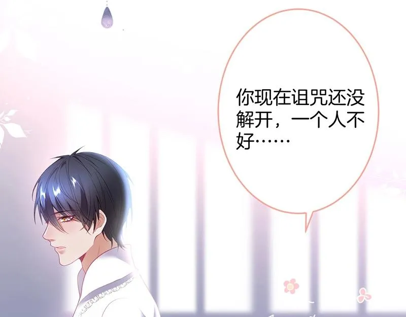 第41话 要忍不住了…… 第21页