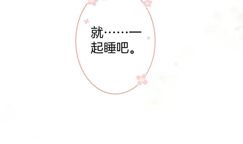 第41话 要忍不住了…… 第23页