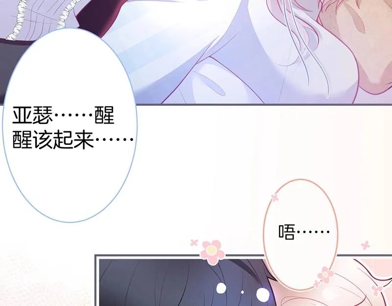 第41话 要忍不住了…… 第32页