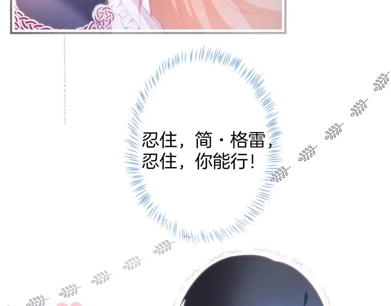 第41话 要忍不住了…… 第43页
