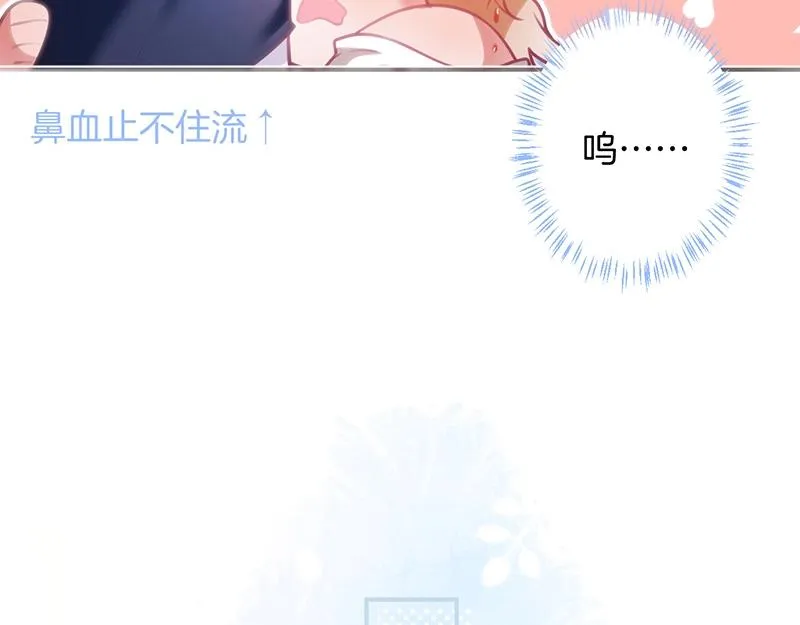 第41话 要忍不住了…… 第46页