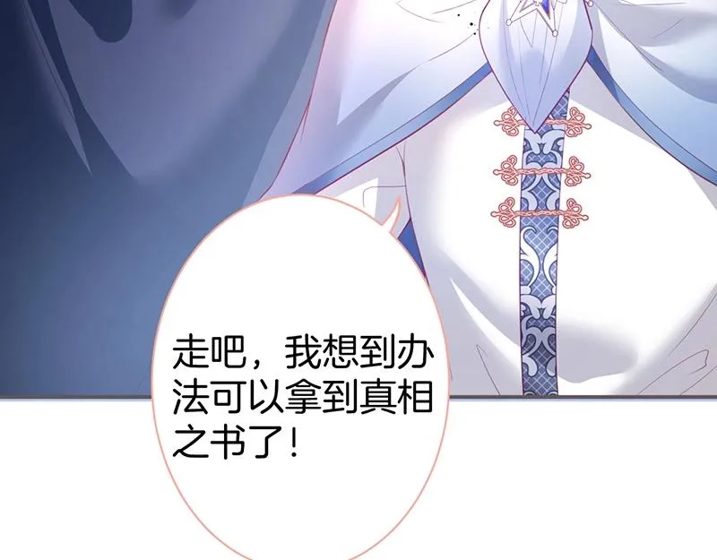 第41话 要忍不住了…… 第50页