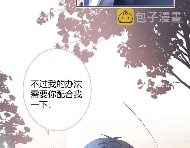 第41话 要忍不住了…… 第54页
