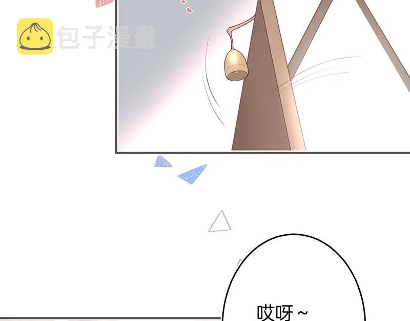 第41话 要忍不住了…… 第57页