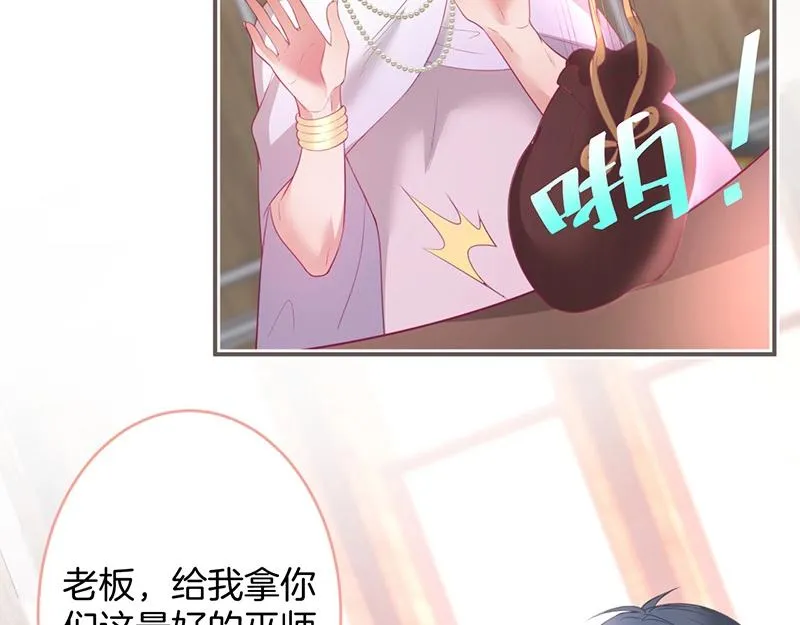 第41话 要忍不住了…… 第60页