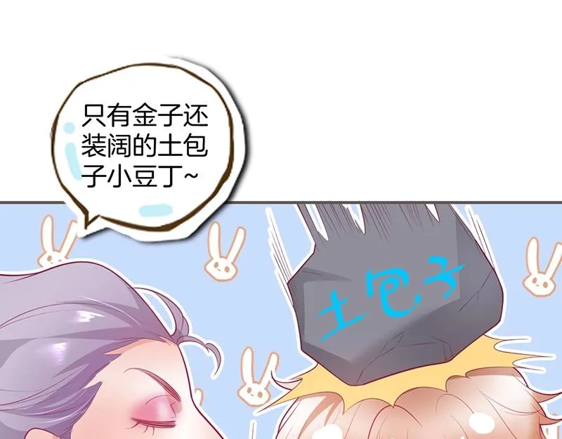第41话 要忍不住了…… 第65页