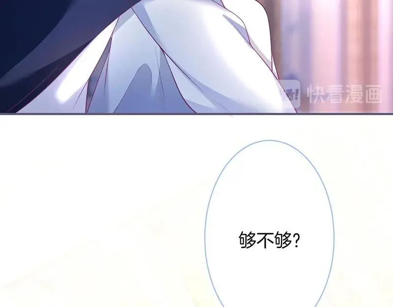 第41话 要忍不住了…… 第70页