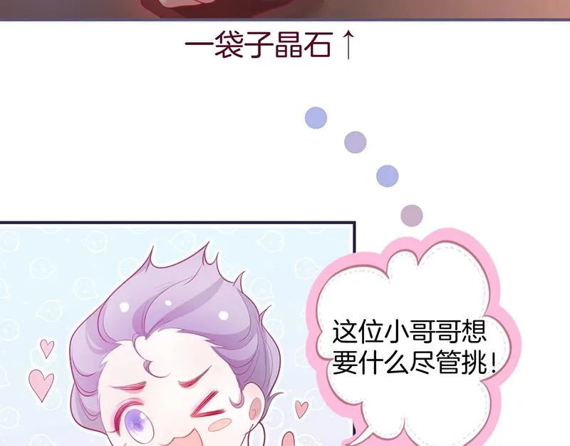 第41话 要忍不住了…… 第73页