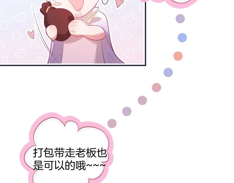 第41话 要忍不住了…… 第74页