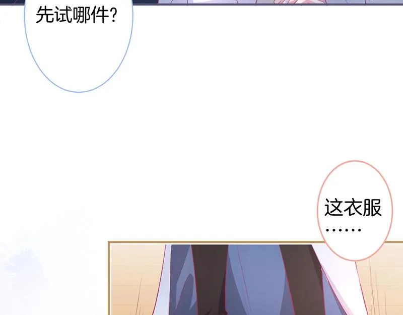 第41话 要忍不住了…… 第78页