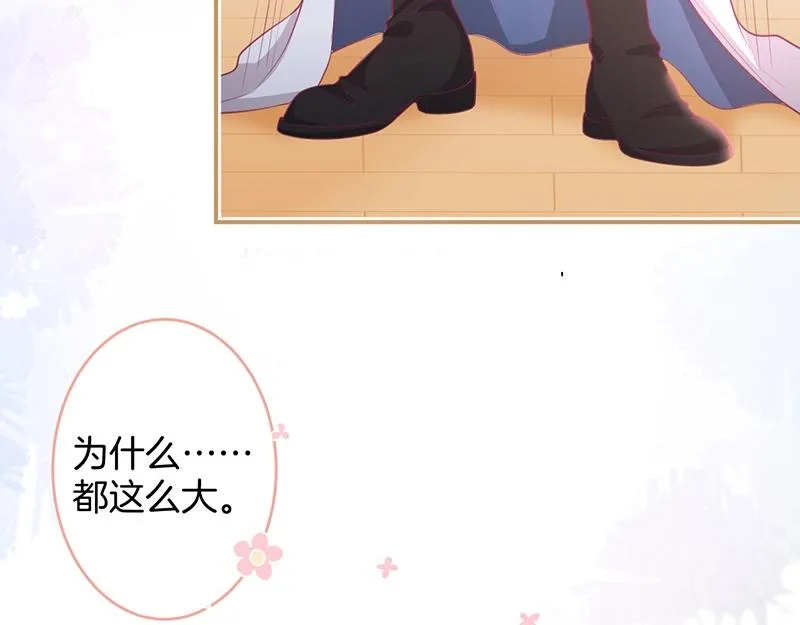 第41话 要忍不住了…… 第79页