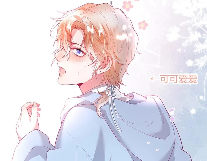 第41话 要忍不住了…… 第80页