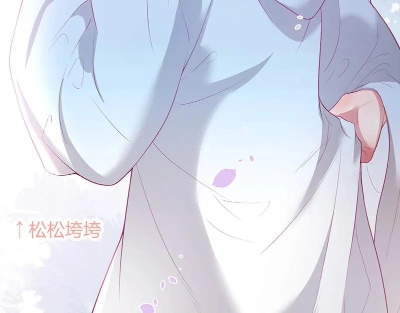 第41话 要忍不住了…… 第81页