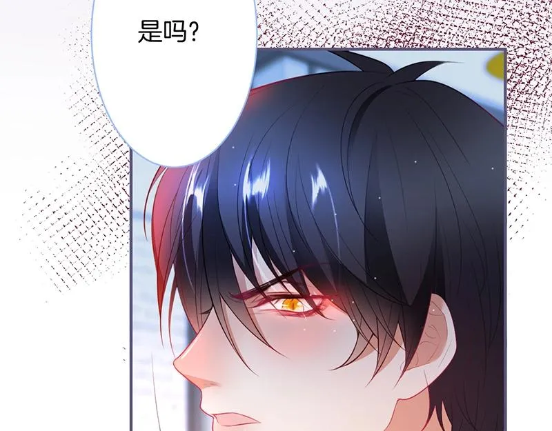 第41话 要忍不住了…… 第84页