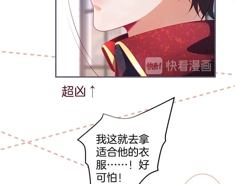 第41话 要忍不住了…… 第85页