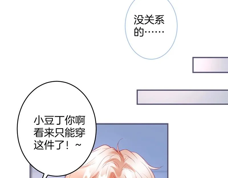 第41话 要忍不住了…… 第87页