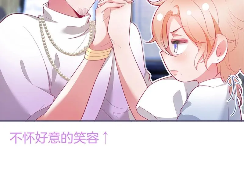 第41话 要忍不住了…… 第90页