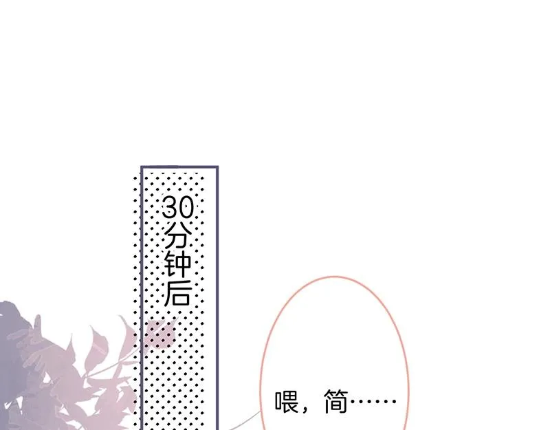 第41话 要忍不住了…… 第91页