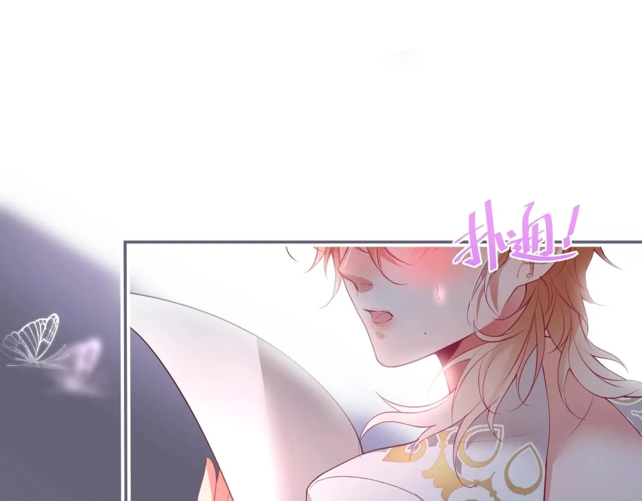 第41话 要忍不住了…… 第97页