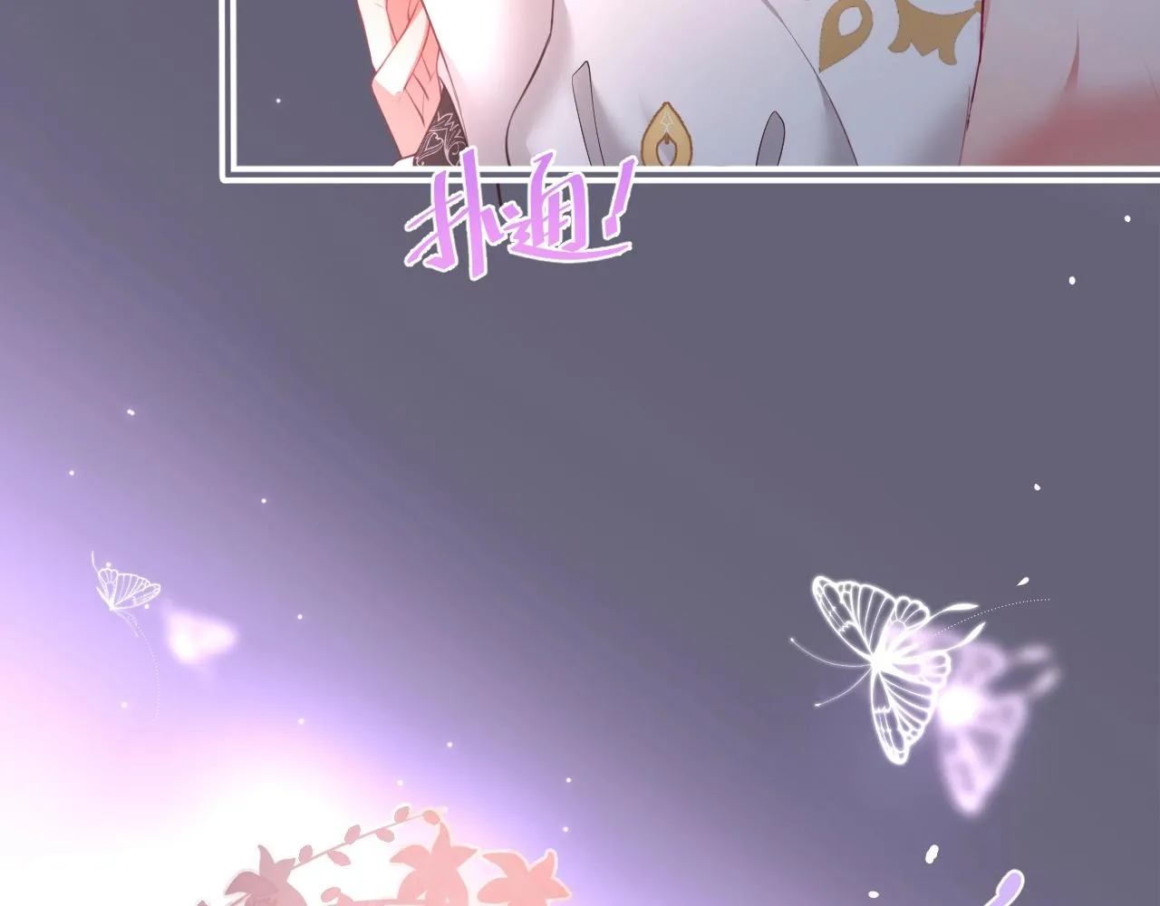 第41话 要忍不住了…… 第98页
