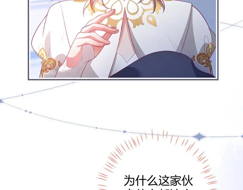 第41话 要忍不住了…… 第107页