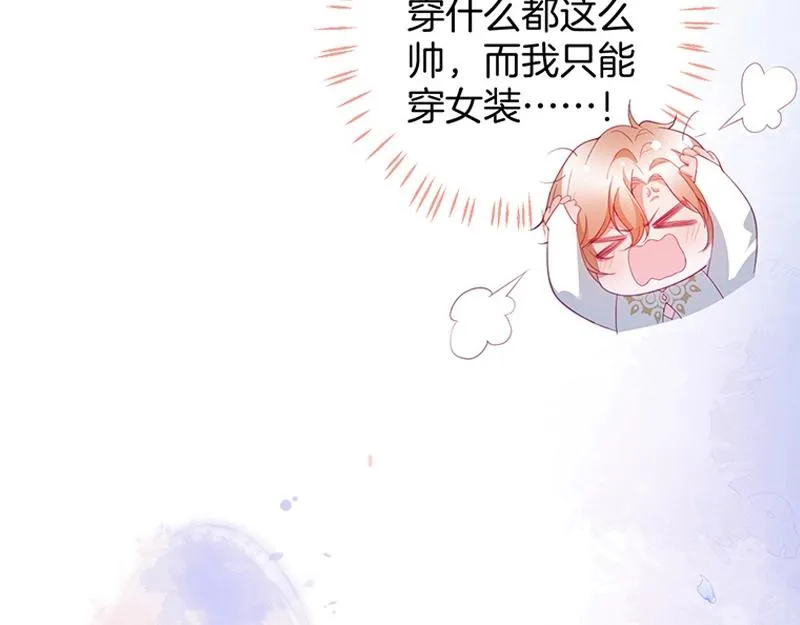 第41话 要忍不住了…… 第108页