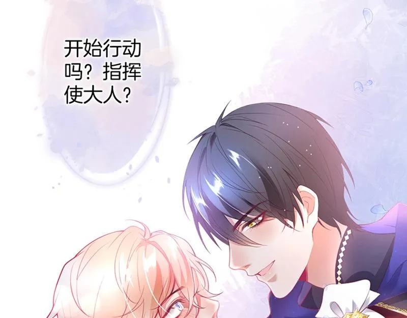第41话 要忍不住了…… 第109页