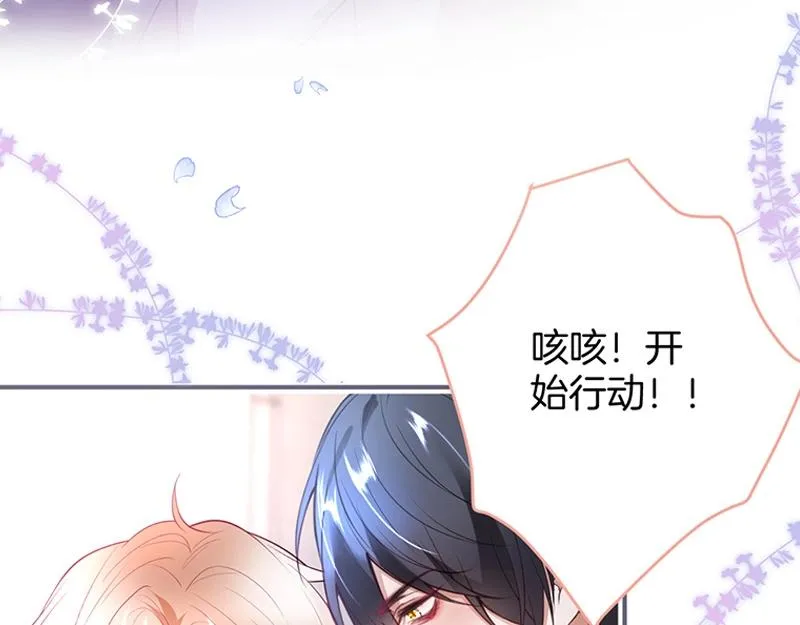第41话 要忍不住了…… 第111页