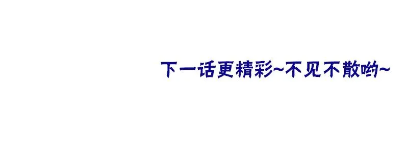 第41话 要忍不住了…… 第113页