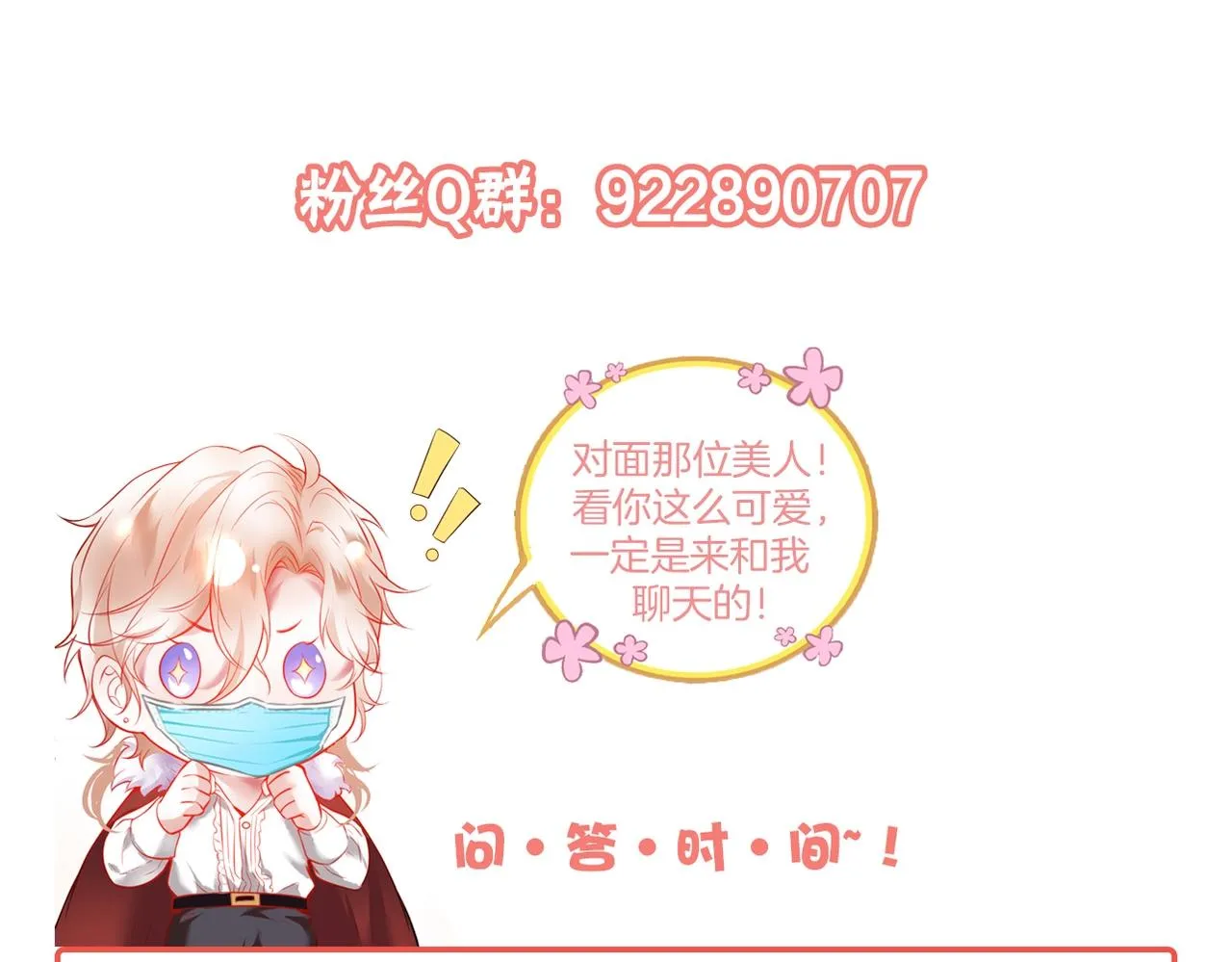 第41话 要忍不住了…… 第114页