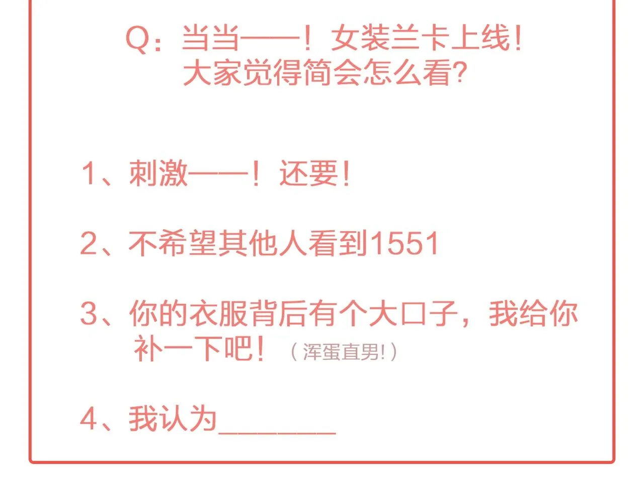 第41话 要忍不住了…… 第115页
