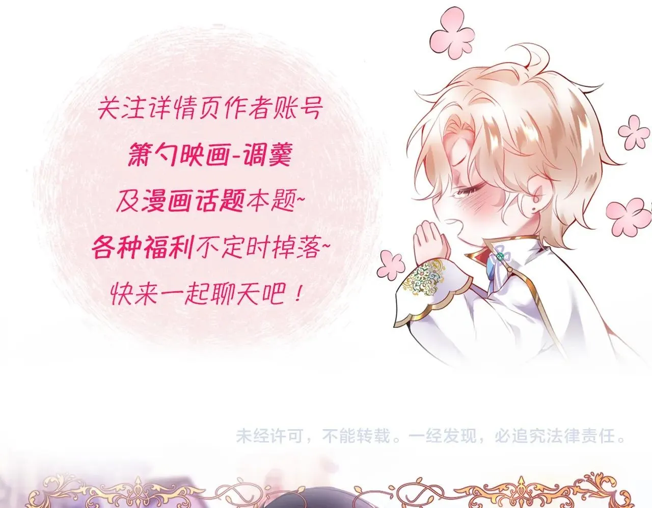 第41话 要忍不住了…… 第116页