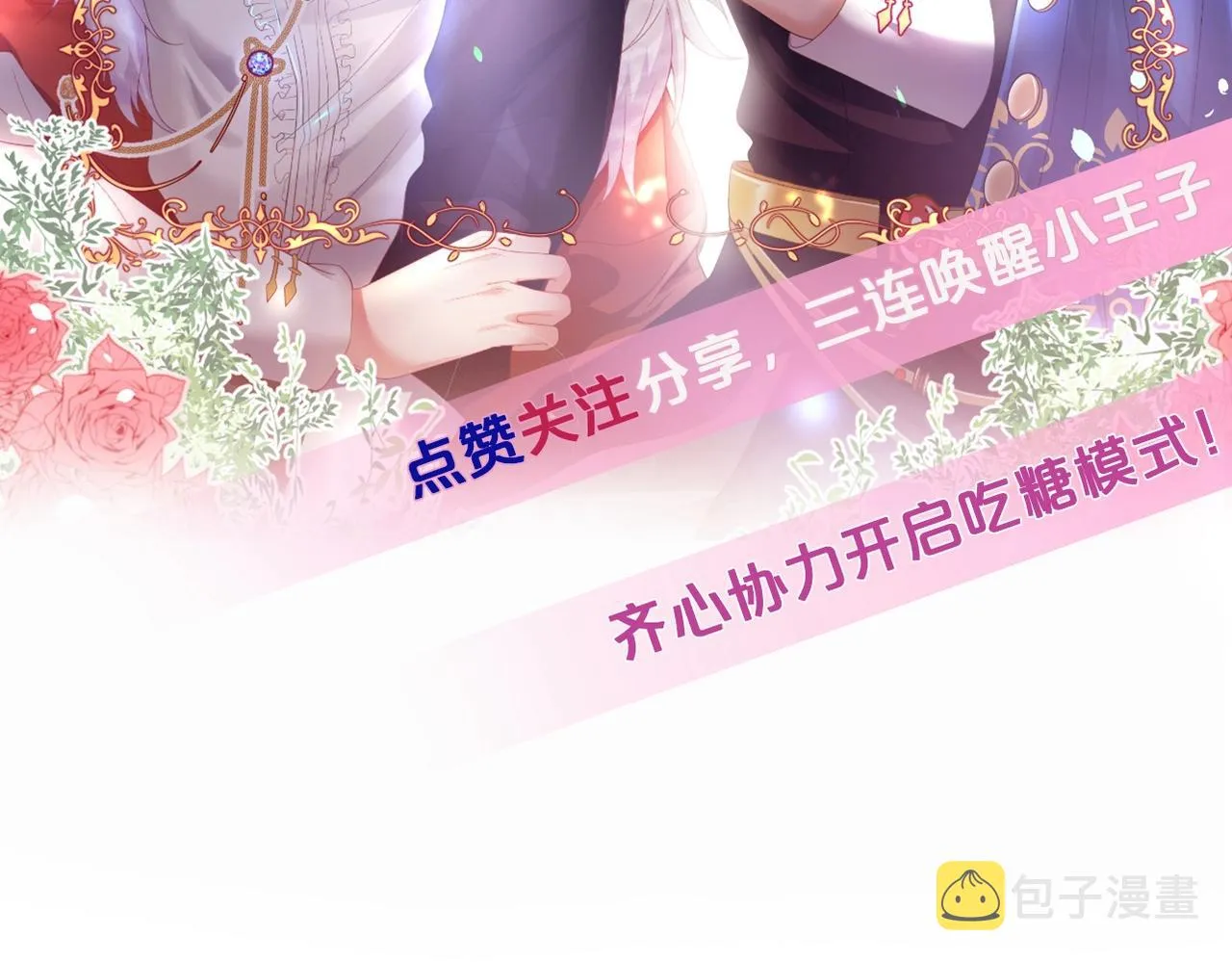 第41话 要忍不住了…… 第118页