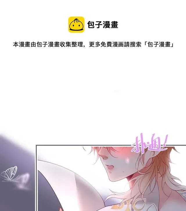 第42话 跳下来抱住我 第1页