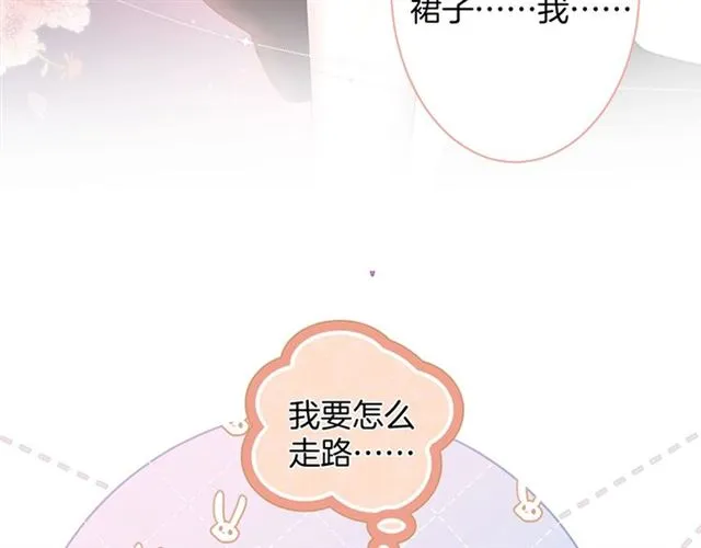 第42话 跳下来抱住我 第7页