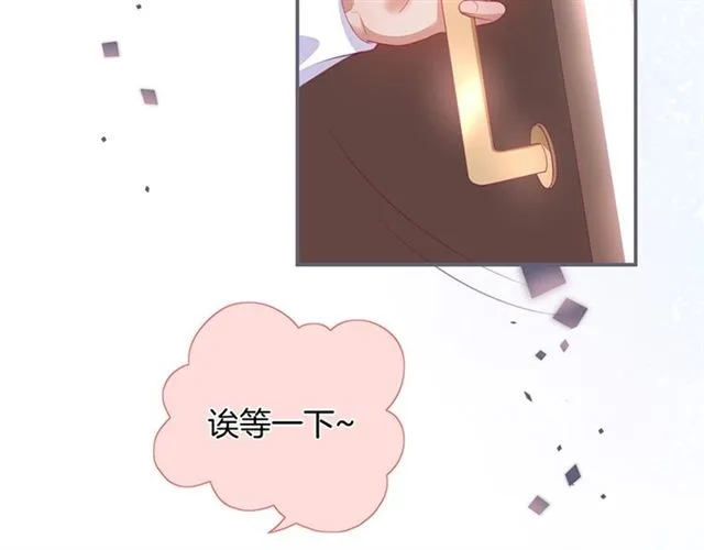 第42话 跳下来抱住我 第23页
