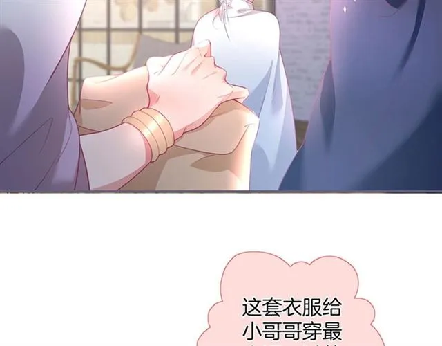 第42话 跳下来抱住我 第25页