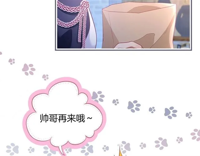 第42话 跳下来抱住我 第30页