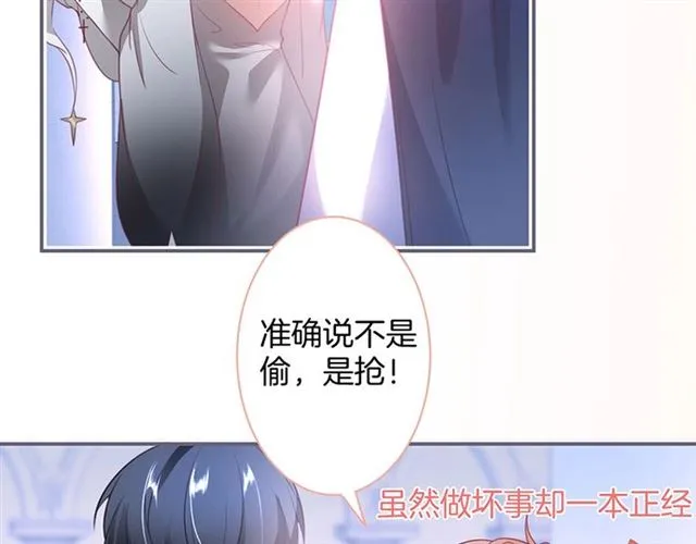 第42话 跳下来抱住我 第35页