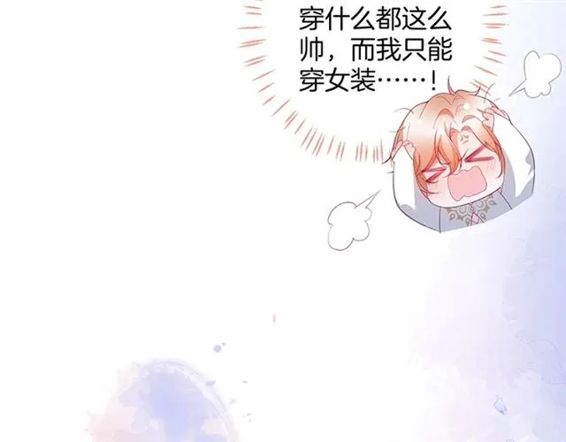 第42话 跳下来抱住我 第45页
