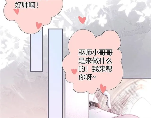 第42话 跳下来抱住我 第50页