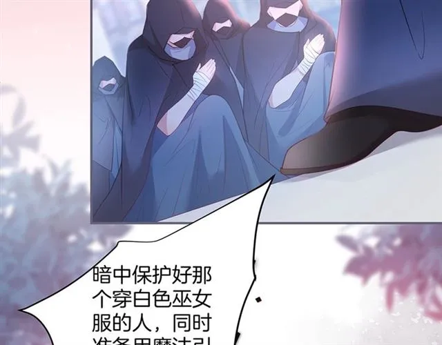 第42话 跳下来抱住我 第62页
