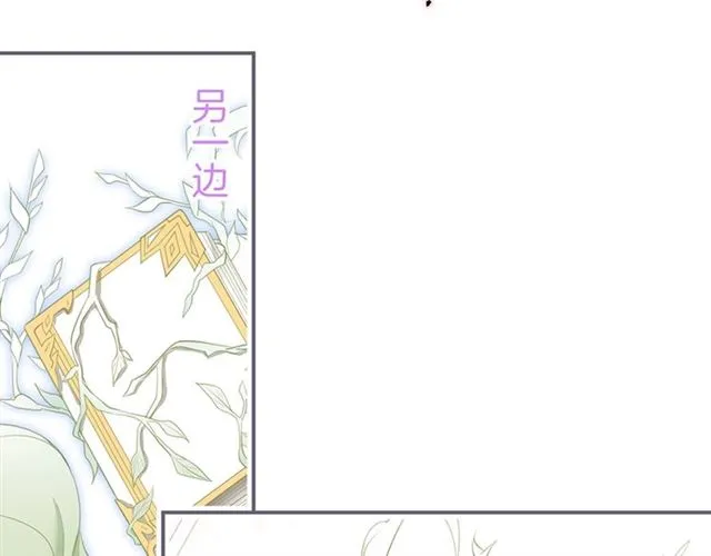 第42话 跳下来抱住我 第67页
