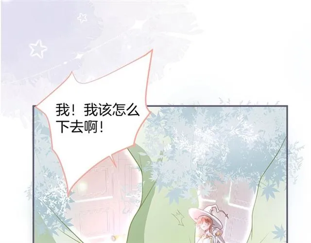 第42话 跳下来抱住我 第88页