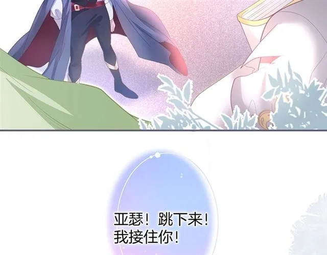第42话 跳下来抱住我 第92页
