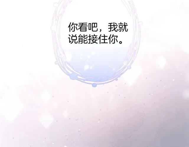 第42话 跳下来抱住我 第118页