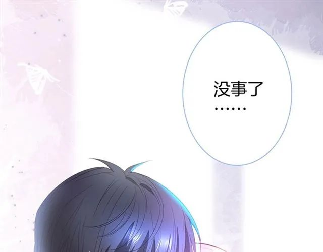 第43话 裙子撕破了 第10页