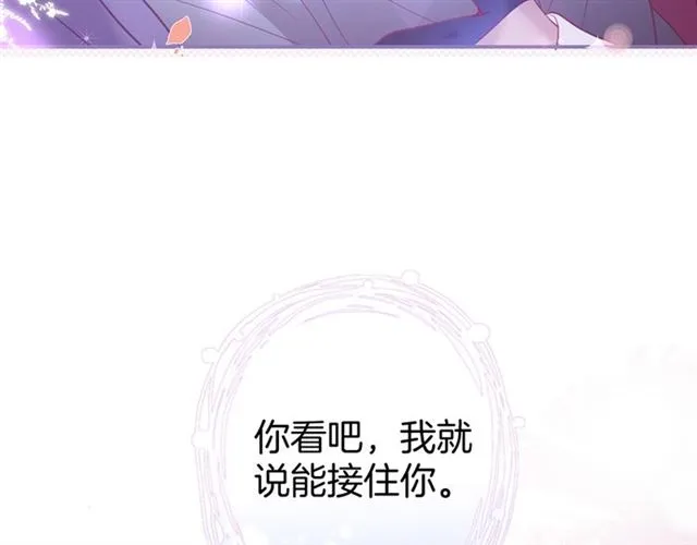 第43话 裙子撕破了 第13页