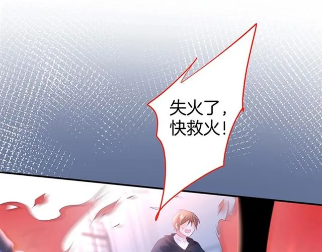 第43话 裙子撕破了 第19页