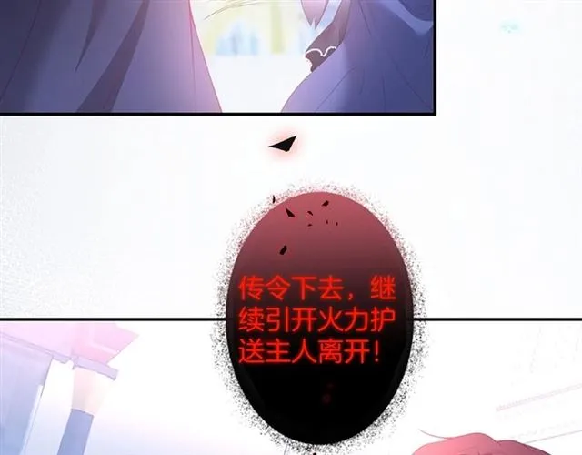 第43话 裙子撕破了 第22页